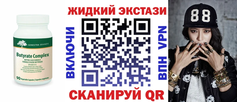 Бутират бутик Калининец
