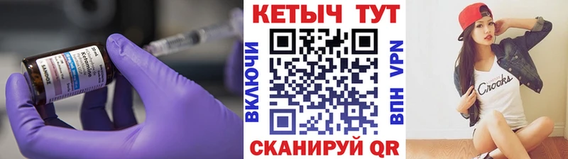 Кетамин VHQ  Калининец 