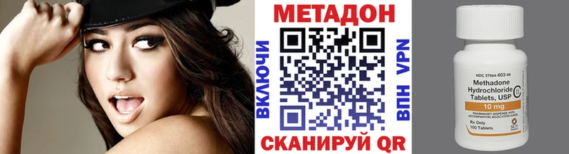 МЕТАДОН кристалл  Калининец 